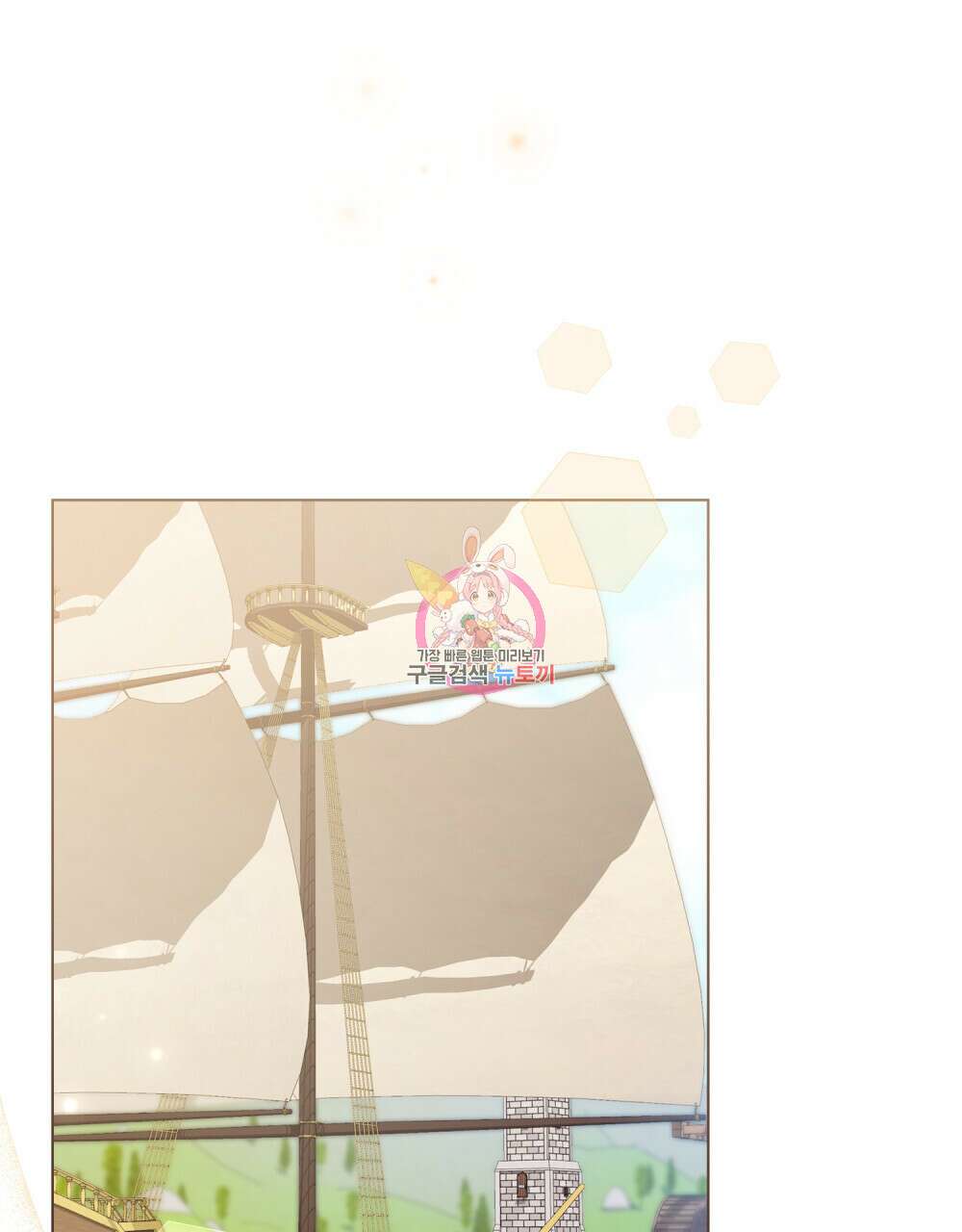 그다지 사랑하지 않는 그대에게 48화 1