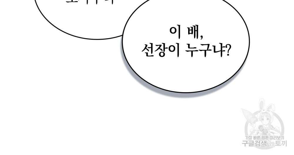 그다지 사랑하지 않는 그대에게 48화 10