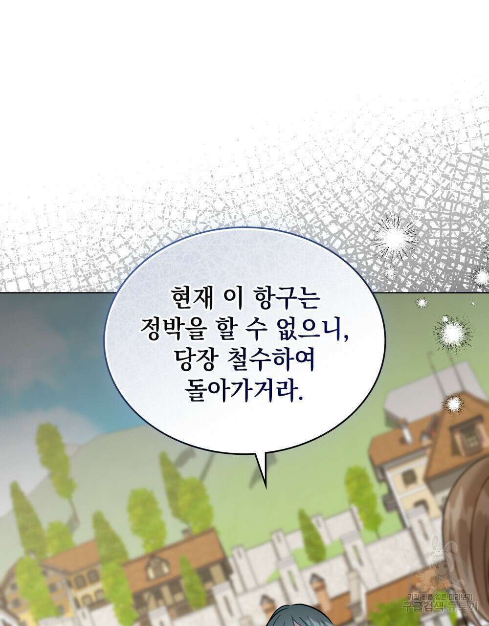 그다지 사랑하지 않는 그대에게 48화 11
