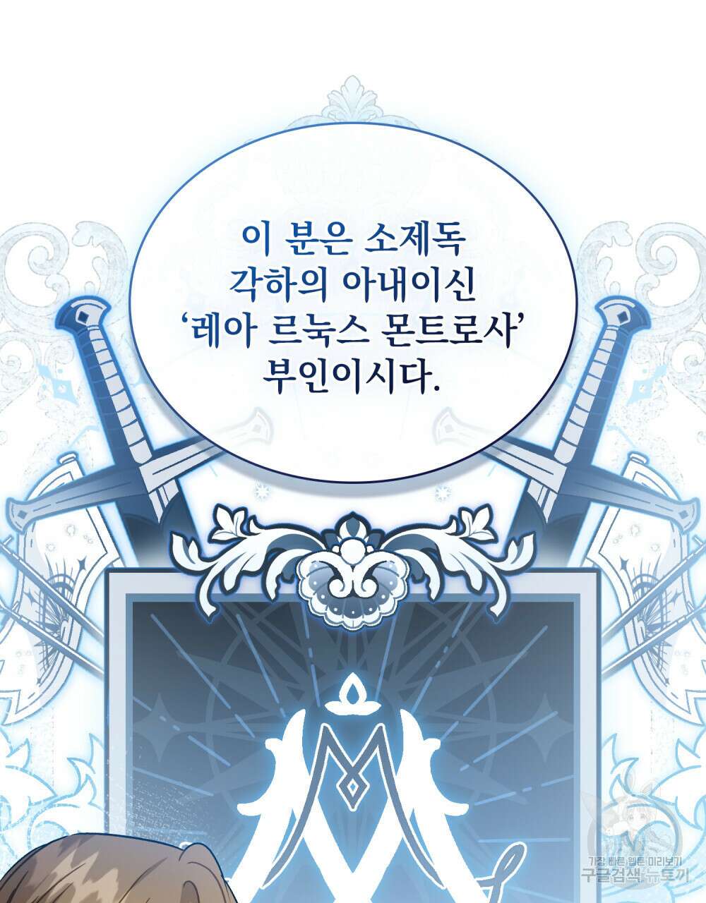그다지 사랑하지 않는 그대에게 48화 14