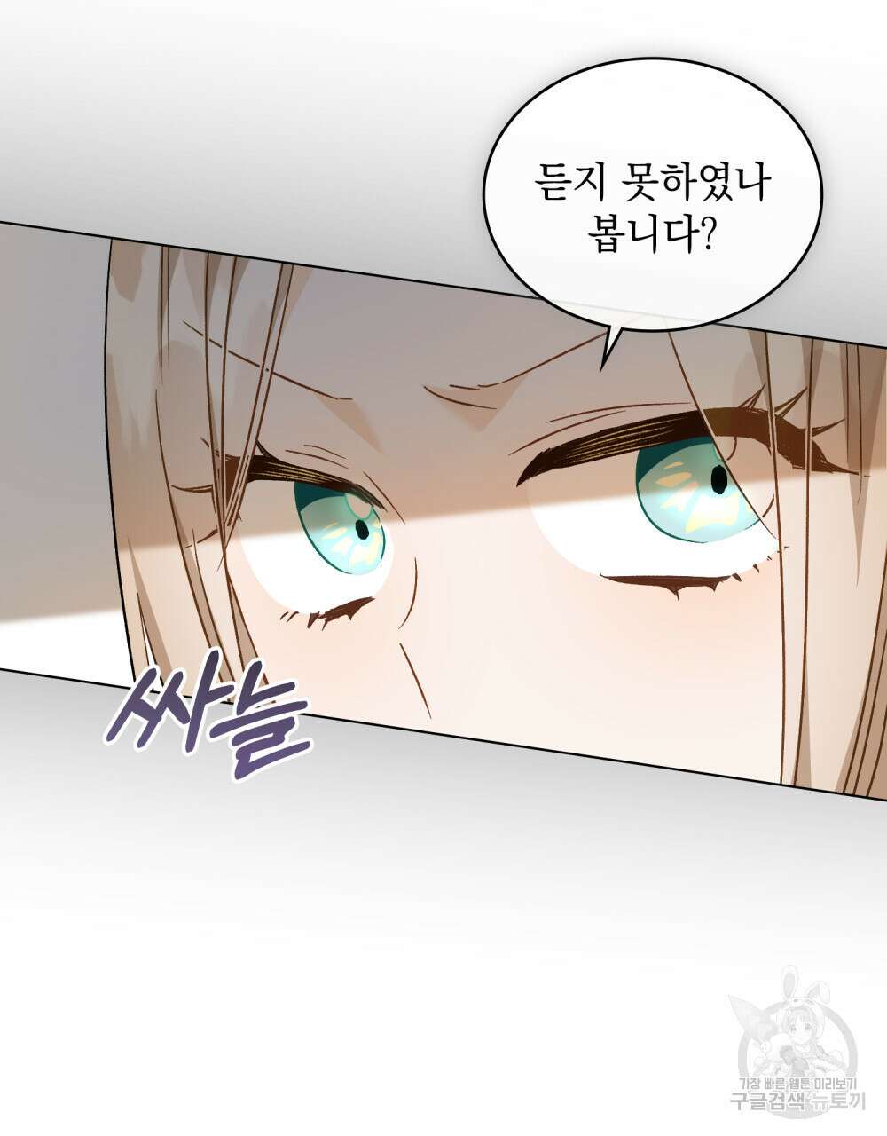 그다지 사랑하지 않는 그대에게 48화 18