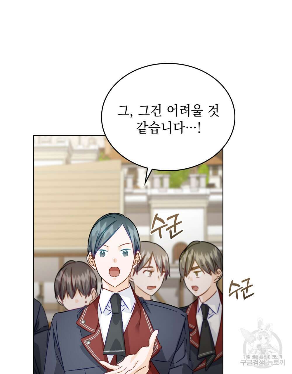 그다지 사랑하지 않는 그대에게 48화 21