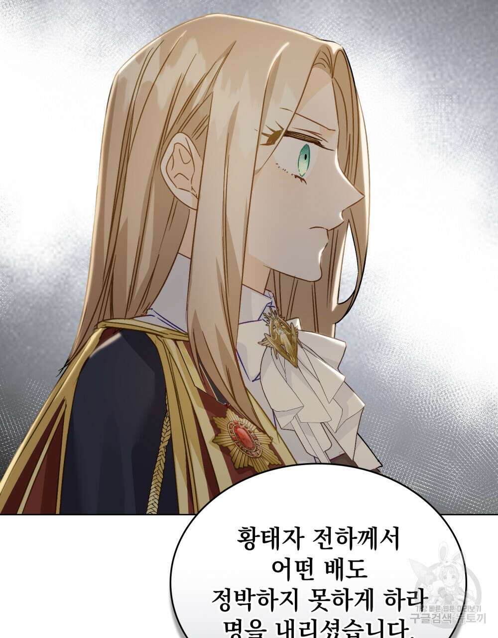 그다지 사랑하지 않는 그대에게 48화 23