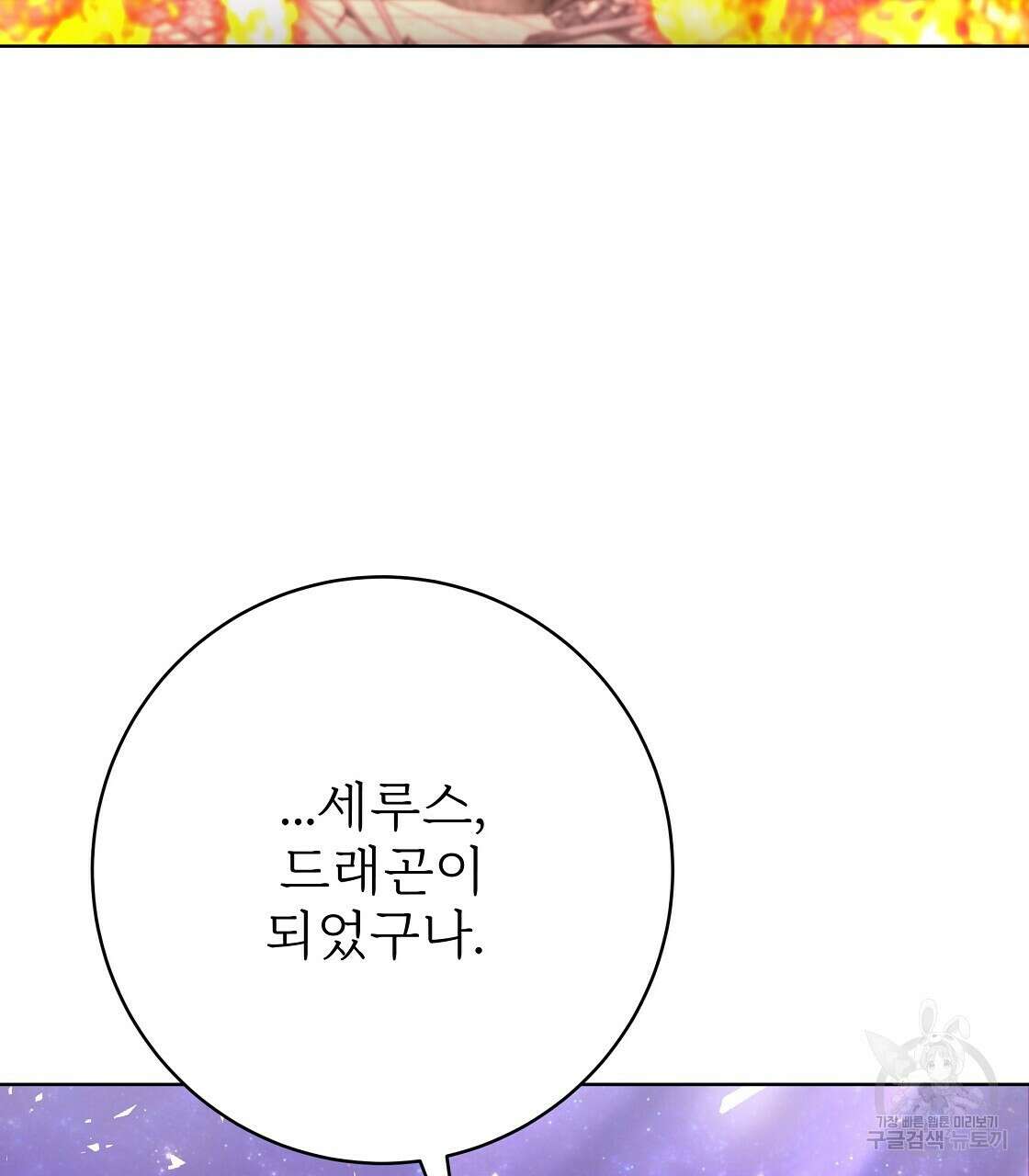 잊혀진 황녀는 평화롭게 살고 싶어 100화(완결) 4