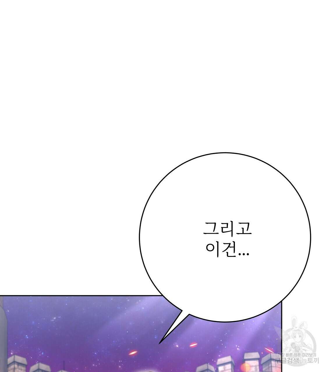 잊혀진 황녀는 평화롭게 살고 싶어 100화(완결) 7