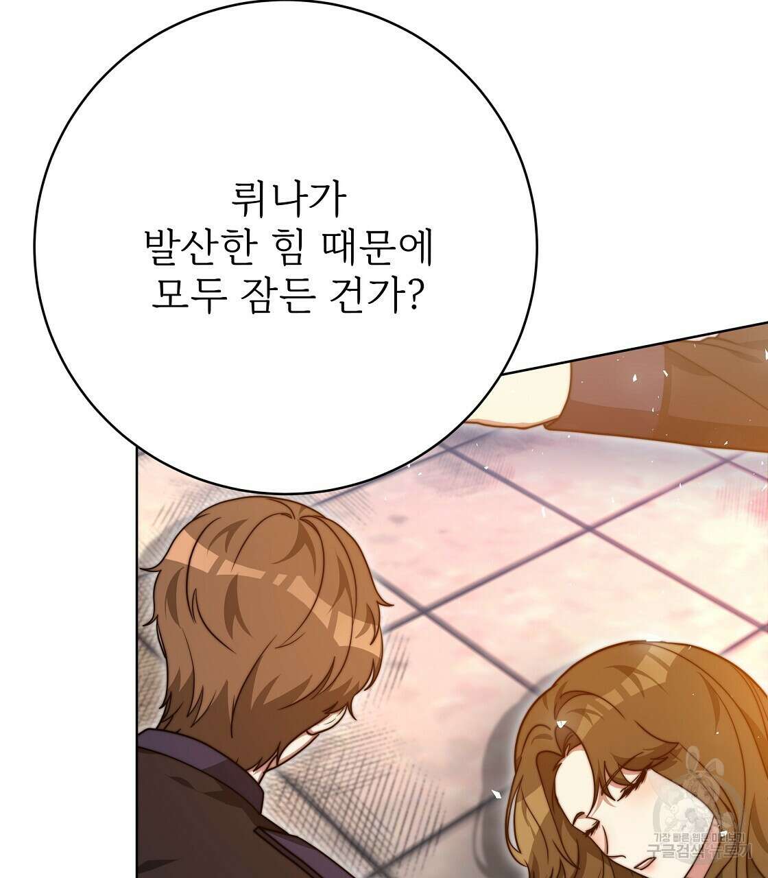 잊혀진 황녀는 평화롭게 살고 싶어 100화(완결) 10