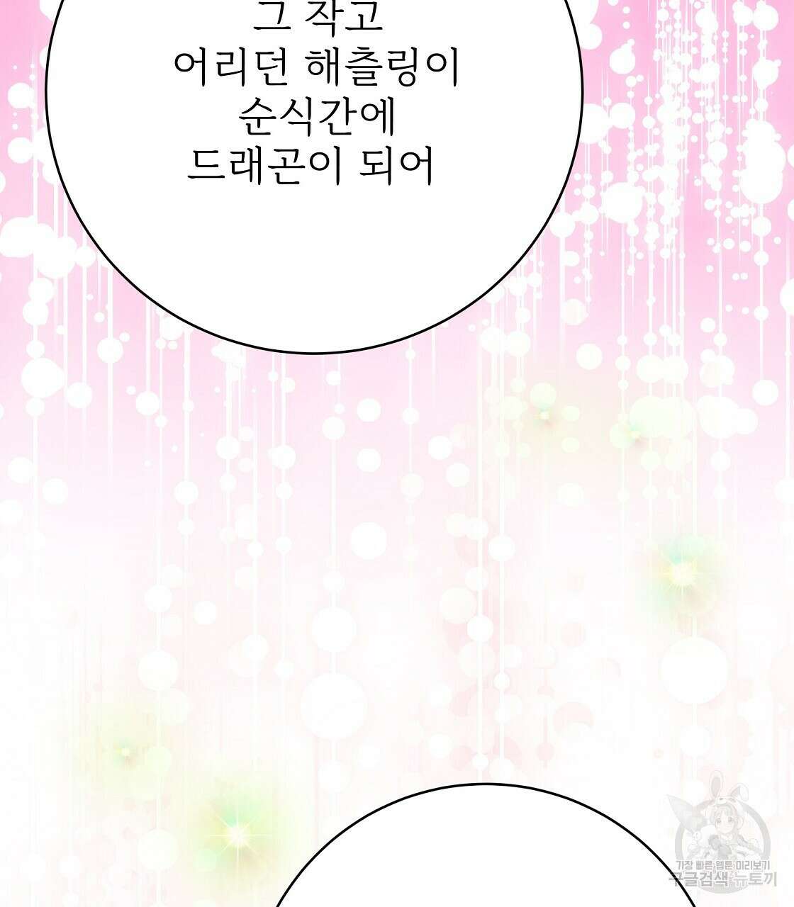 잊혀진 황녀는 평화롭게 살고 싶어 100화(완결) 19