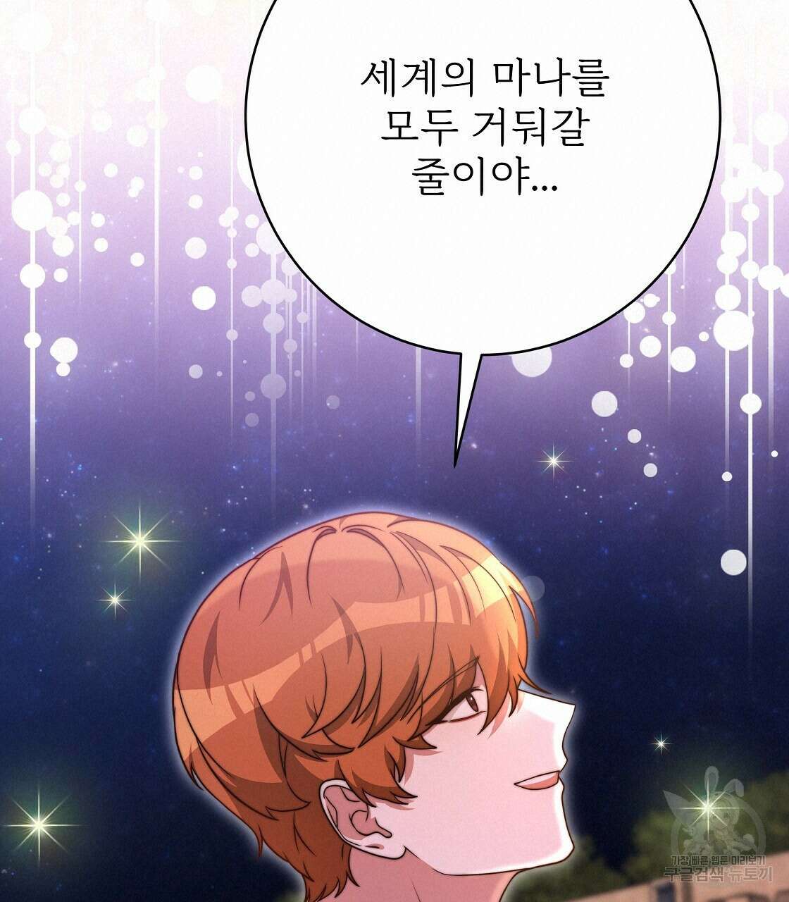 잊혀진 황녀는 평화롭게 살고 싶어 100화(완결) 20