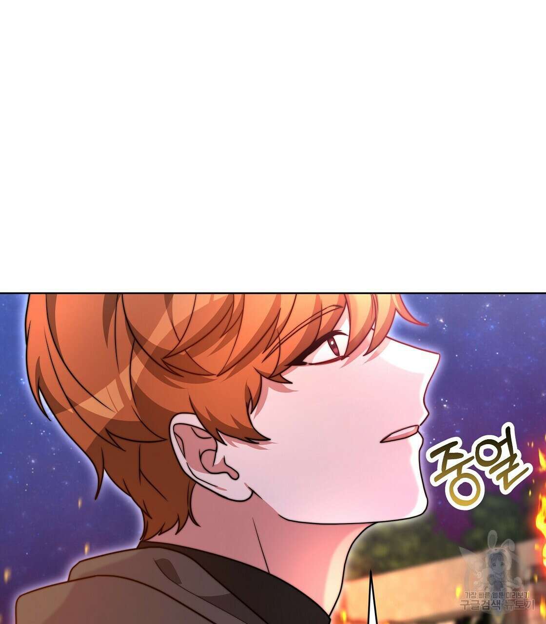 잊혀진 황녀는 평화롭게 살고 싶어 100화(완결) 23