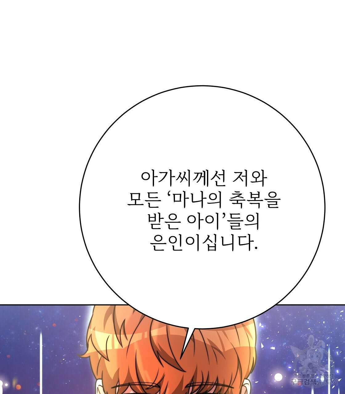 잊혀진 황녀는 평화롭게 살고 싶어 100화(완결) 28