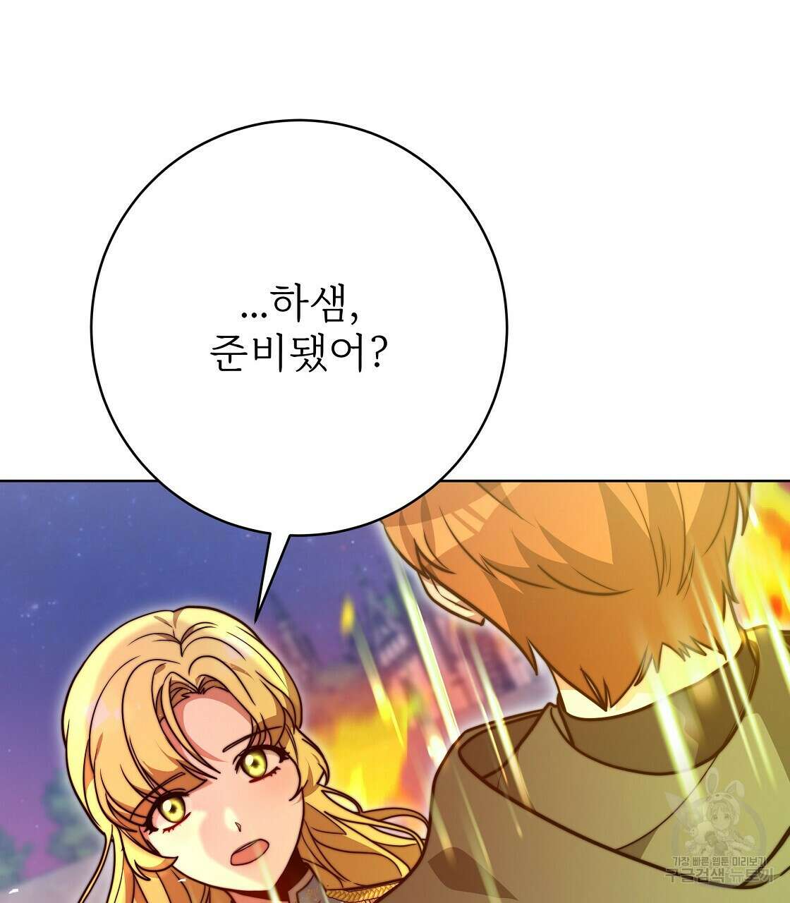 잊혀진 황녀는 평화롭게 살고 싶어 100화(완결) 32
