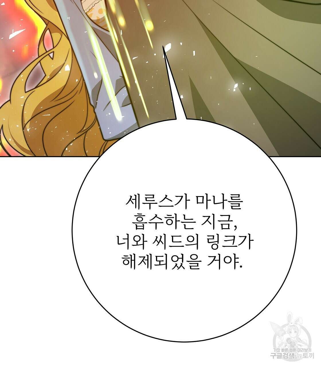잊혀진 황녀는 평화롭게 살고 싶어 100화(완결) 34