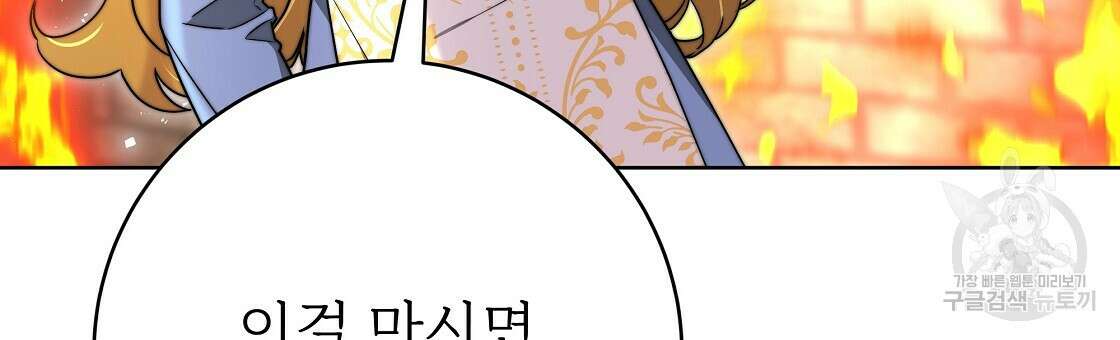잊혀진 황녀는 평화롭게 살고 싶어 100화(완결) 39