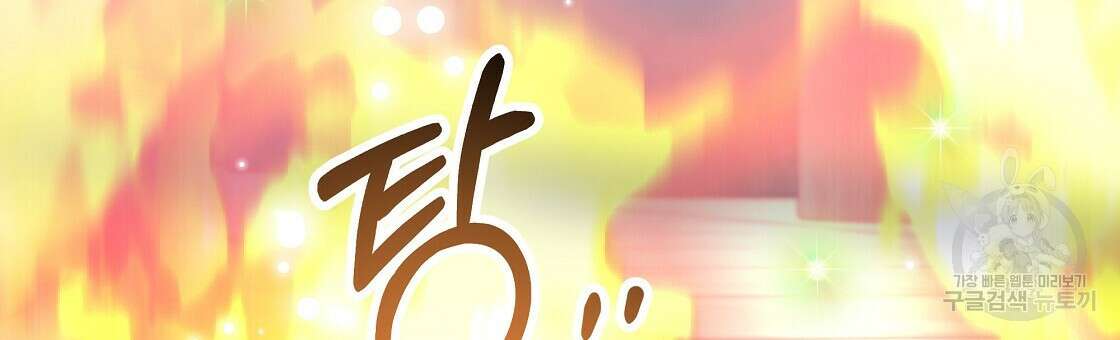 잊혀진 황녀는 평화롭게 살고 싶어 100화(완결) 48