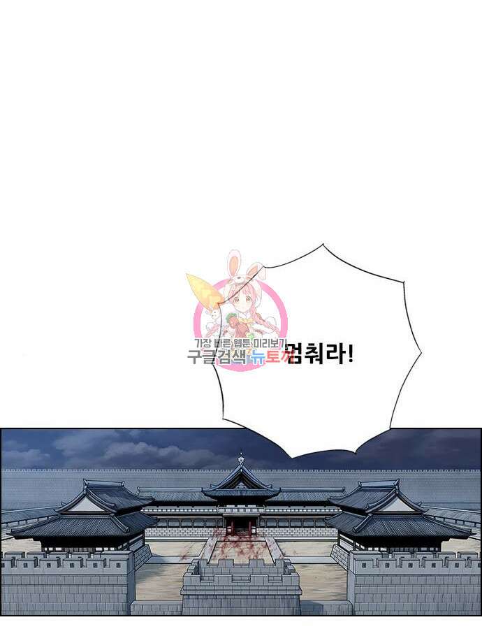 호랑이형님 3부 60화 1