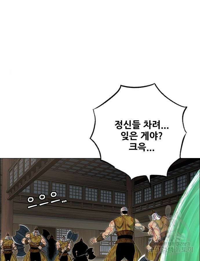 호랑이형님 3부 60화 2
