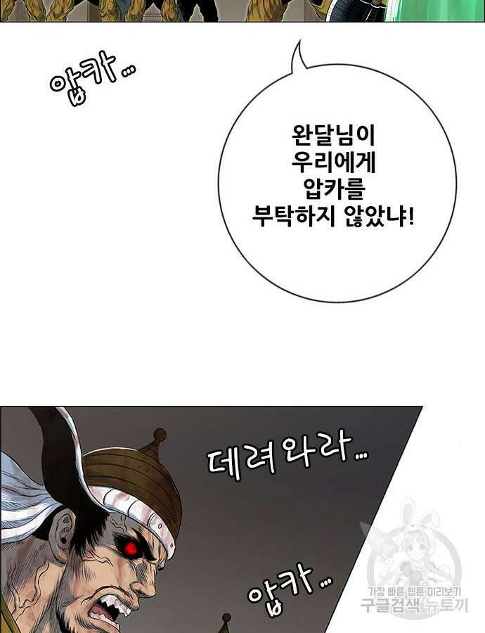 호랑이형님 3부 60화 3