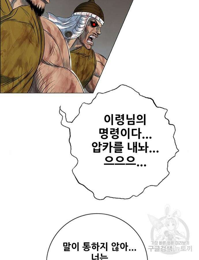 호랑이형님 3부 60화 4