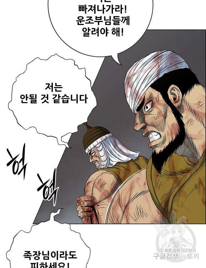 호랑이형님 3부 60화 5