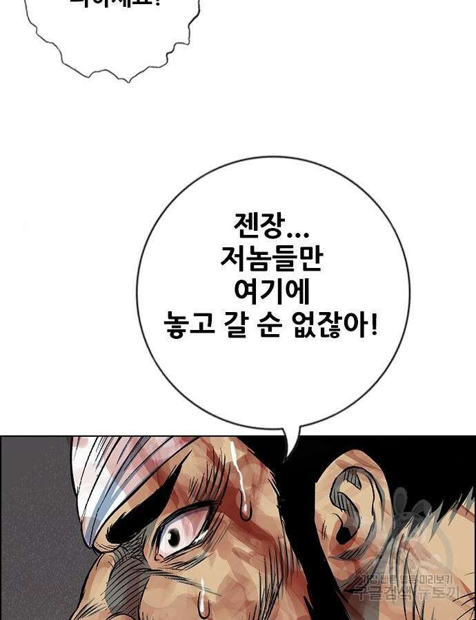 호랑이형님 3부 60화 6