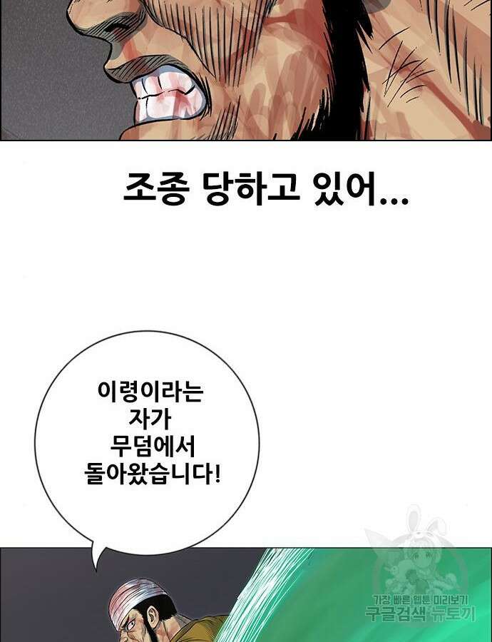 호랑이형님 3부 60화 7