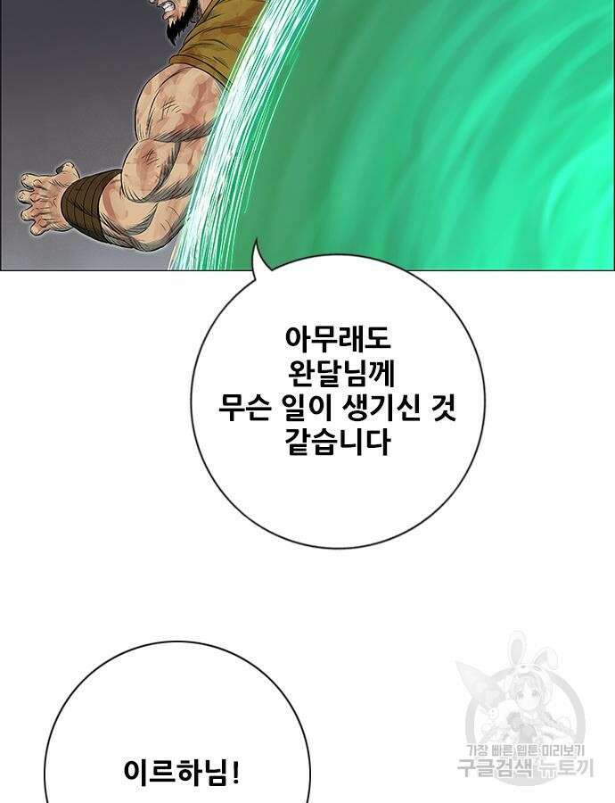 호랑이형님 3부 60화 8