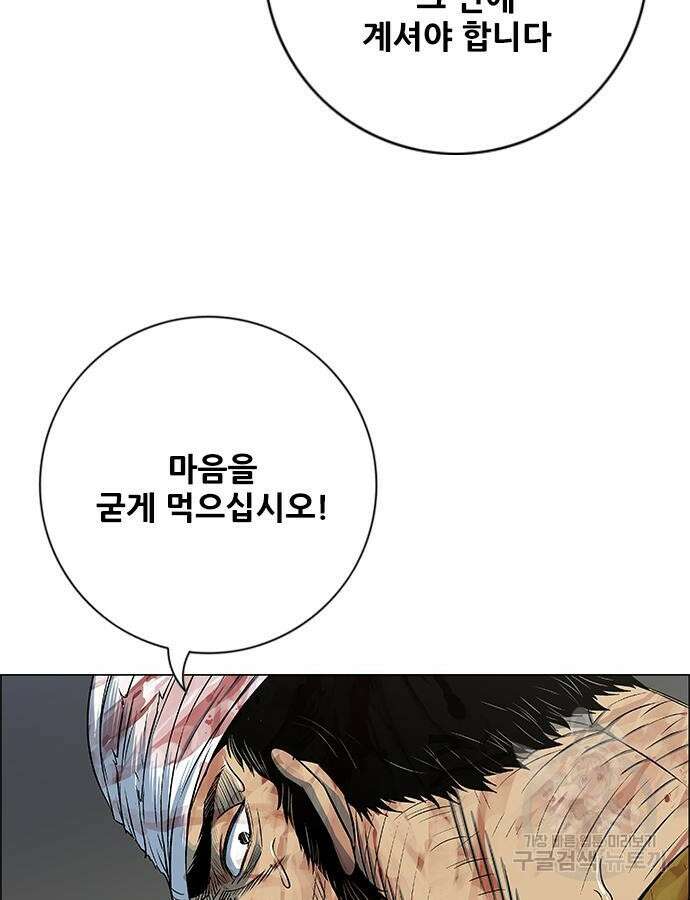 호랑이형님 3부 60화 10