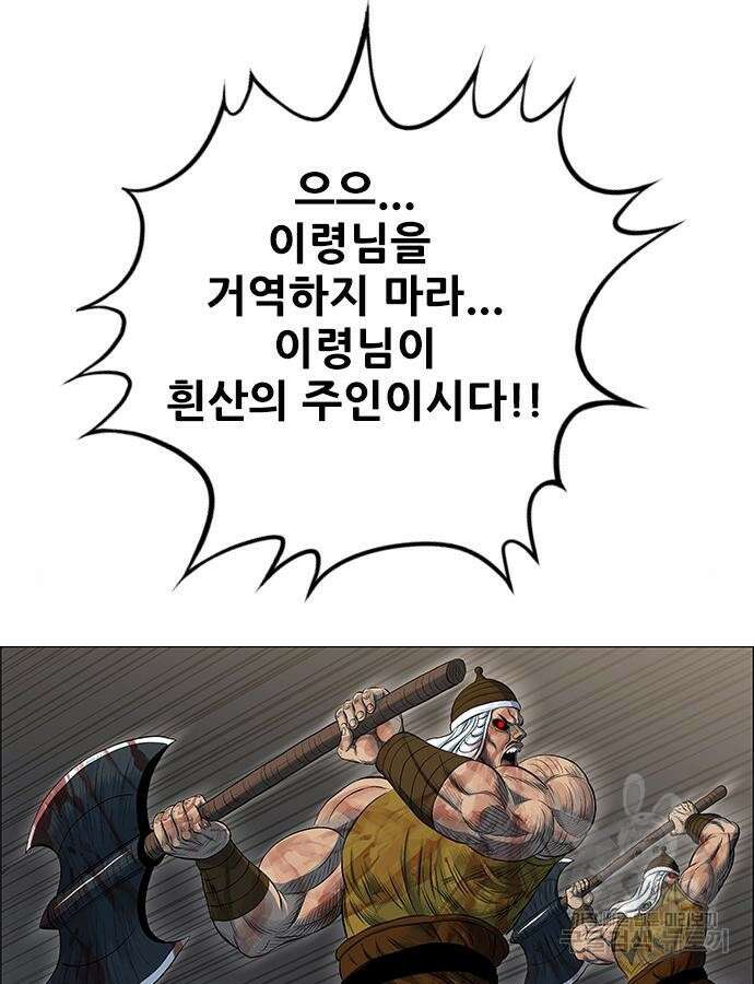 호랑이형님 3부 60화 12