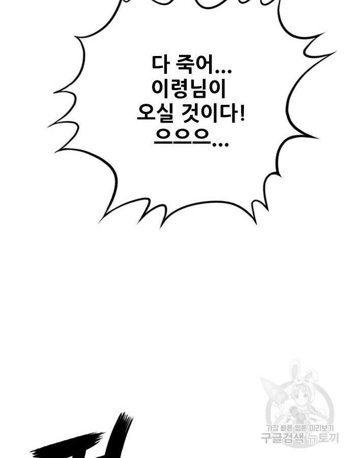 호랑이형님 3부 60화 15