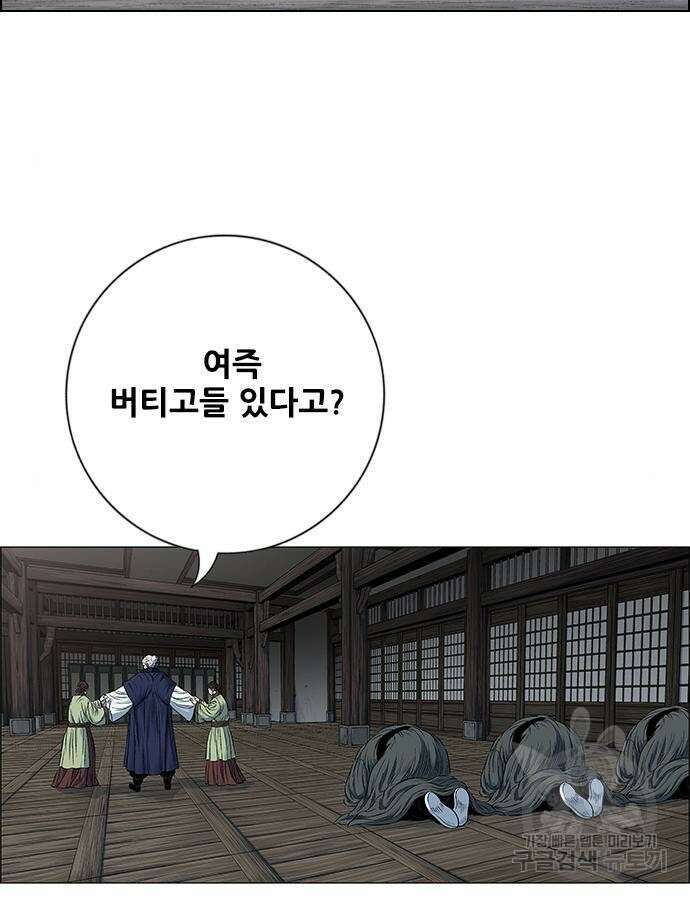 호랑이형님 3부 60화 21