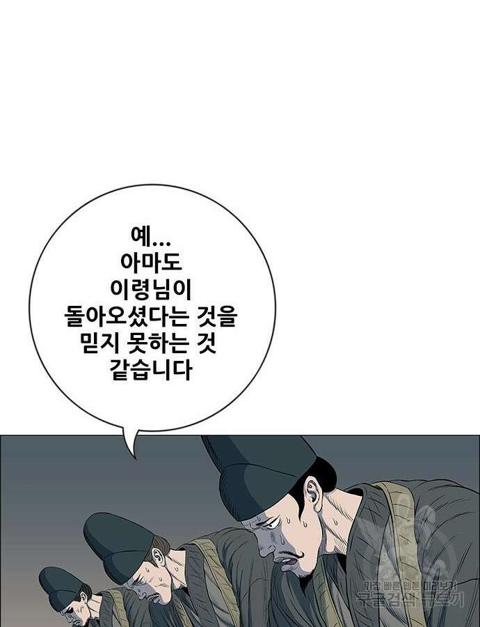 호랑이형님 3부 60화 22