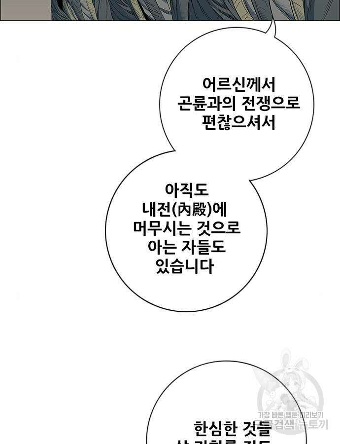호랑이형님 3부 60화 23