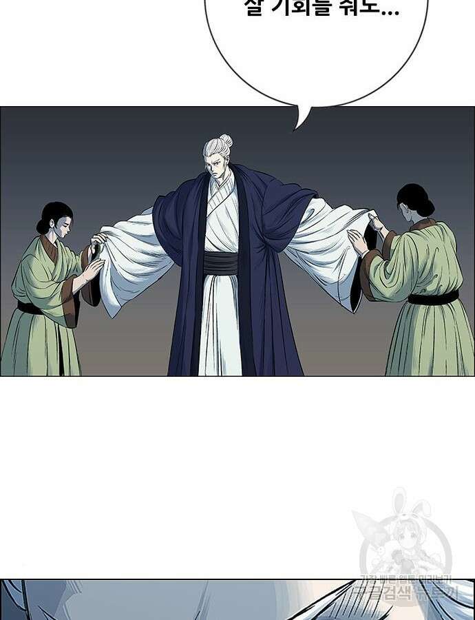 호랑이형님 3부 60화 24