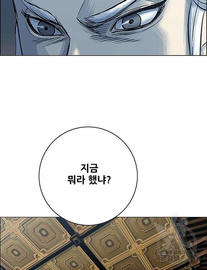 호랑이형님 3부 60화 25