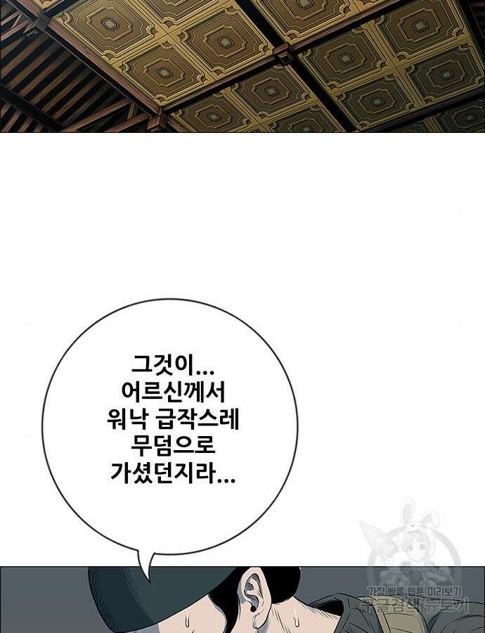 호랑이형님 3부 60화 26