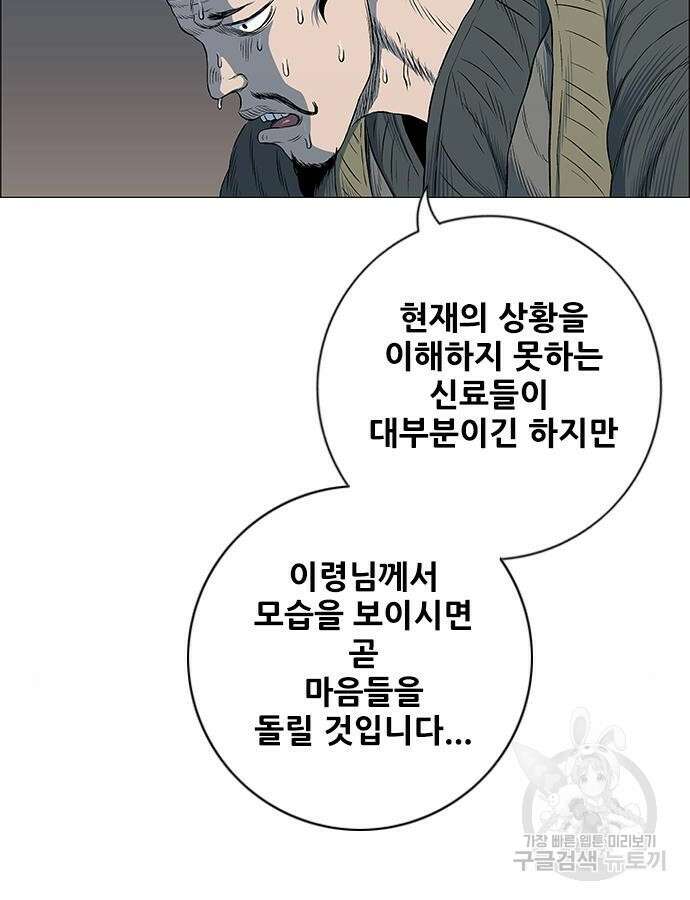 호랑이형님 3부 60화 27