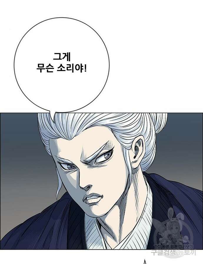 호랑이형님 3부 60화 28
