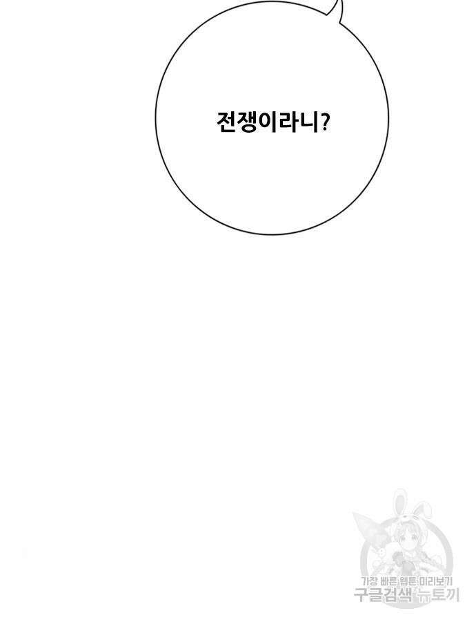호랑이형님 3부 60화 29