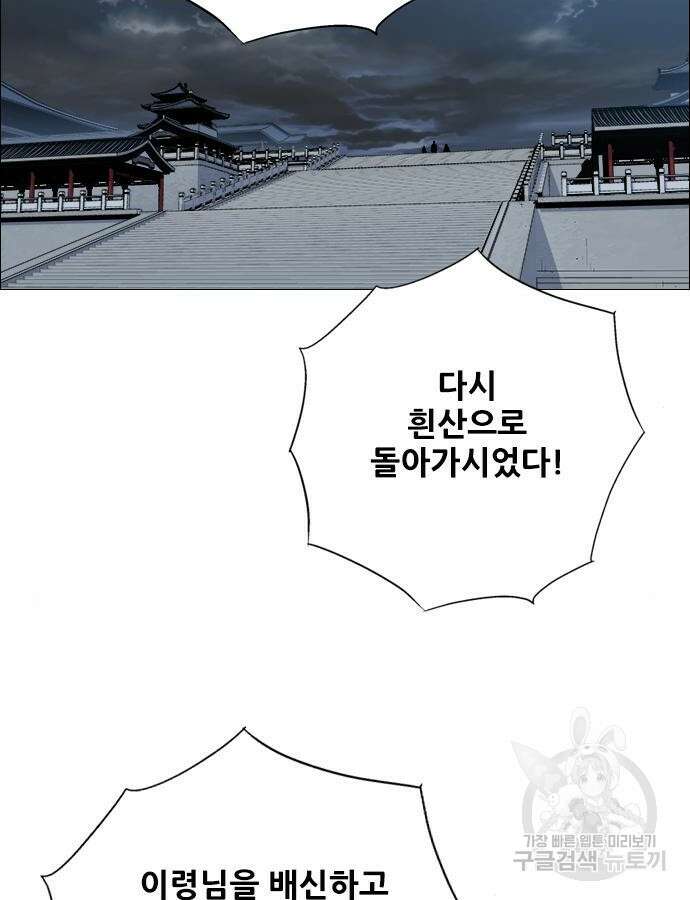 호랑이형님 3부 60화 31