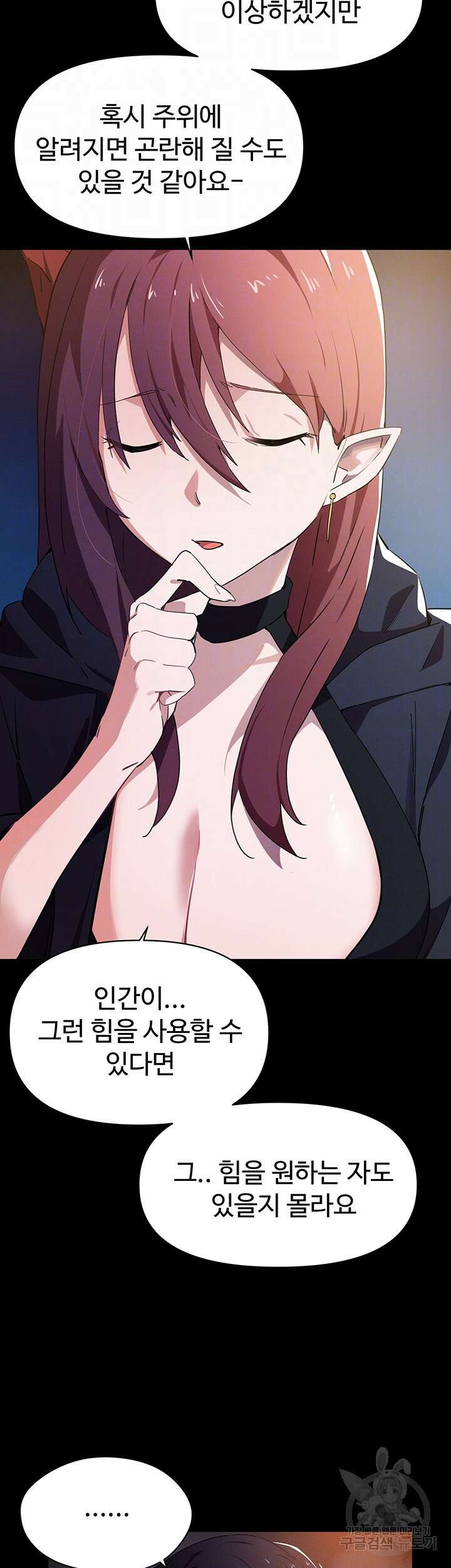 정기를 주세요 28화 6