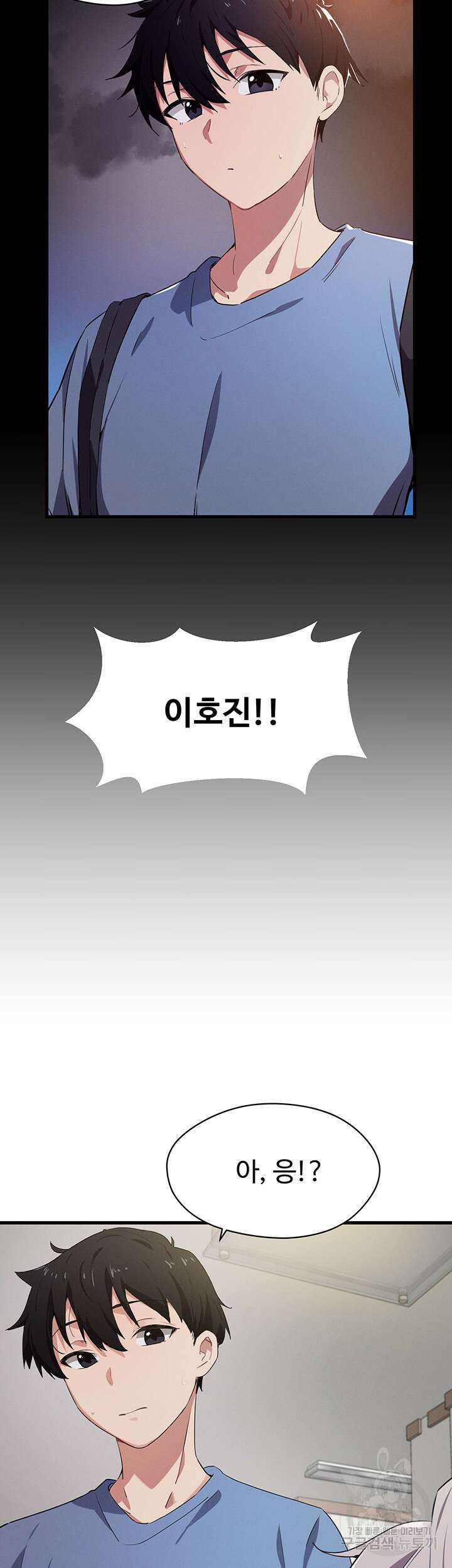 정기를 주세요 28화 7