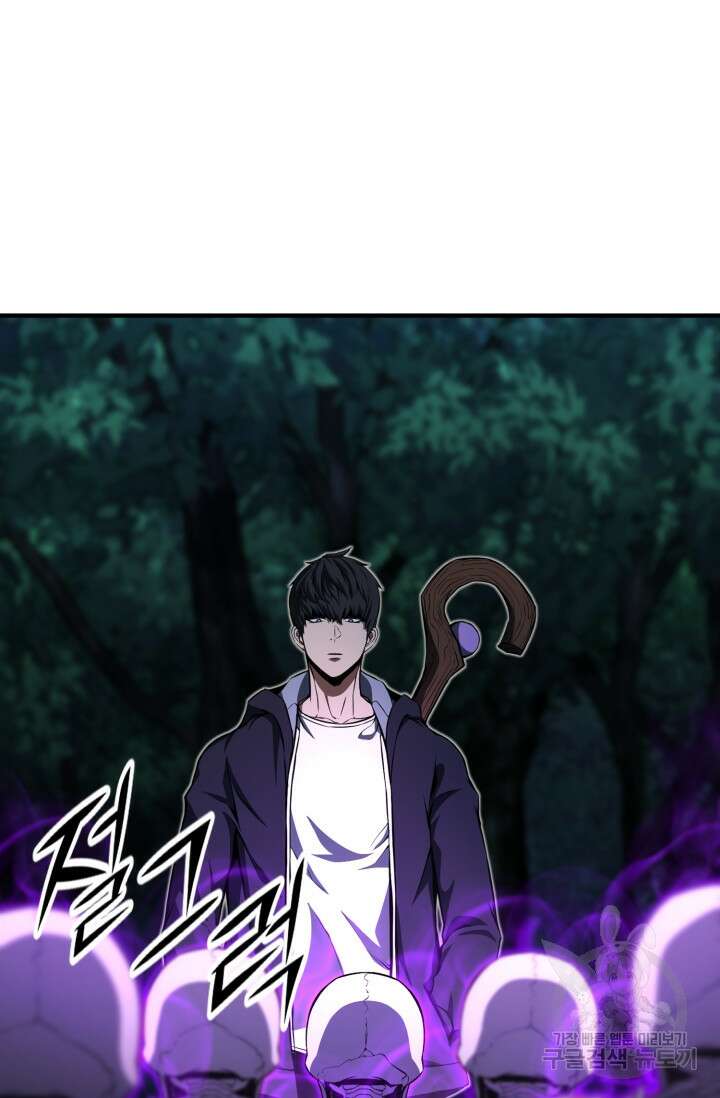올 마스터 네크로맨서 6화 6