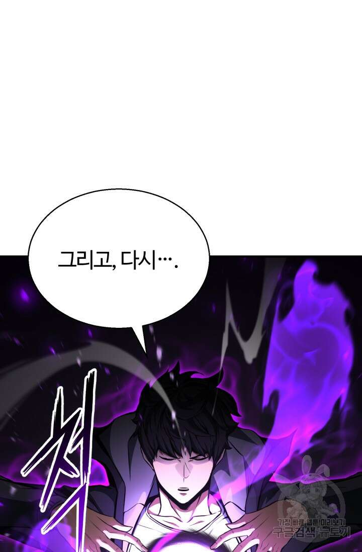 올 마스터 네크로맨서 6화 12