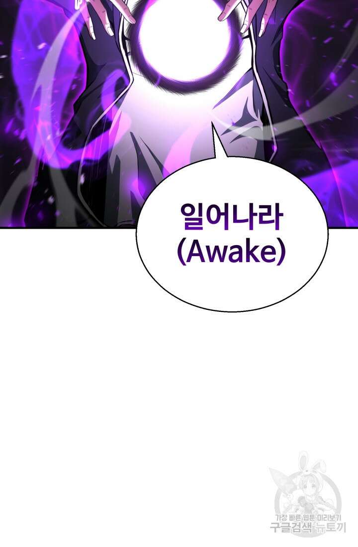 올 마스터 네크로맨서 6화 13