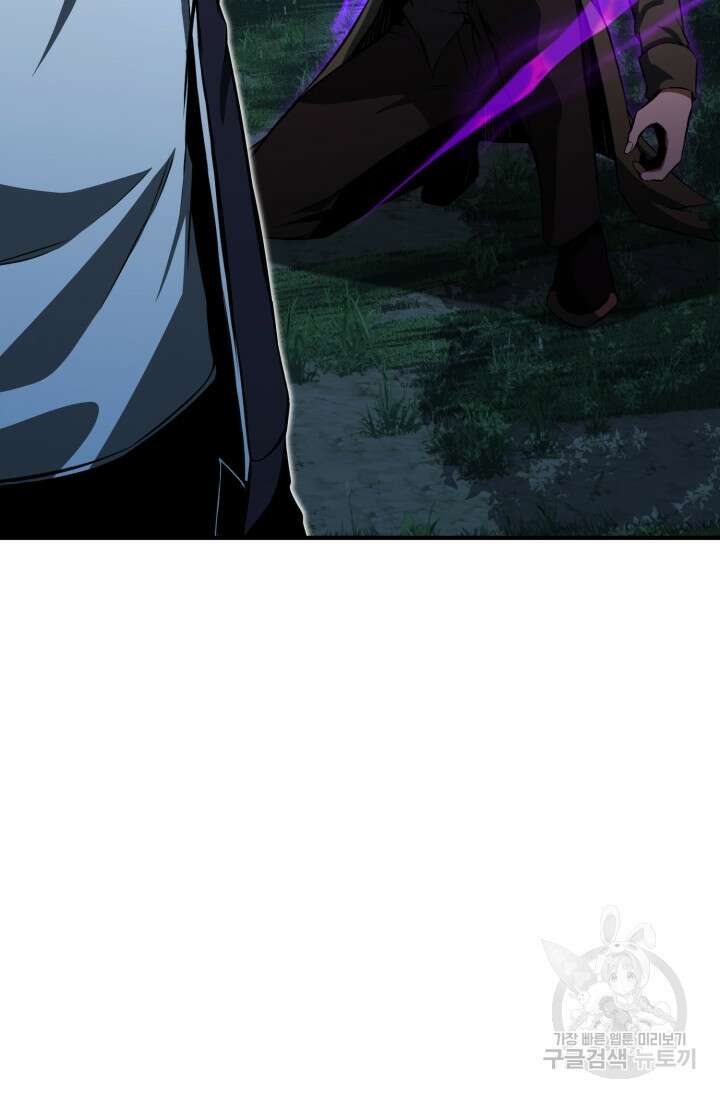 올 마스터 네크로맨서 6화 22