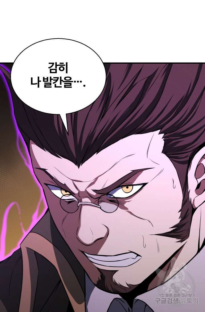 올 마스터 네크로맨서 6화 23