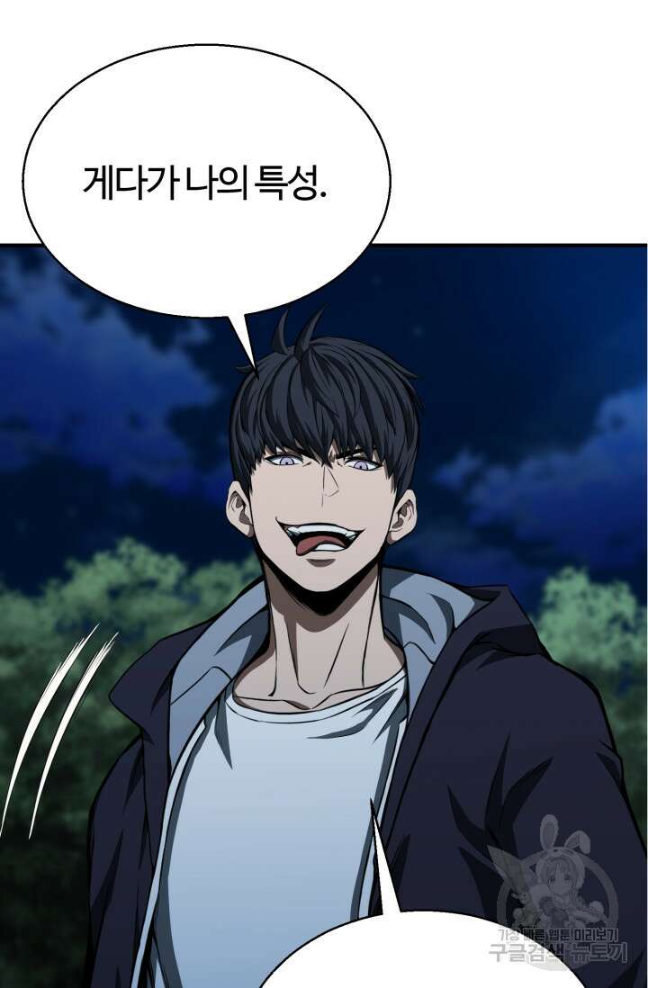 올 마스터 네크로맨서 6화 38
