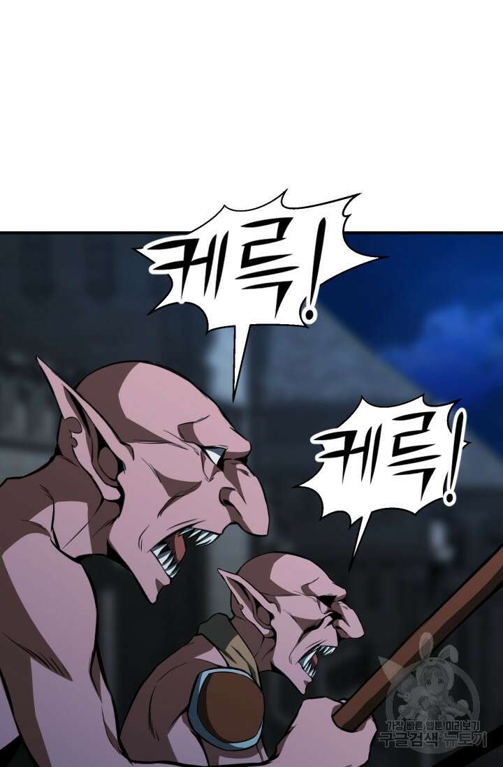 올 마스터 네크로맨서 6화 52