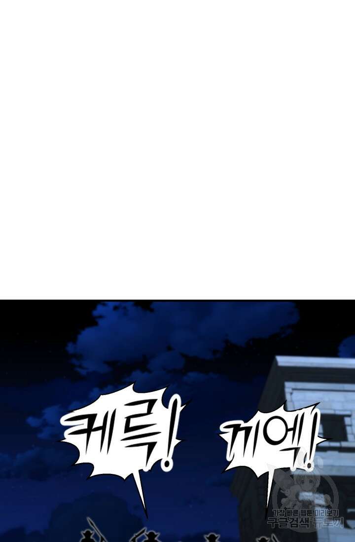 올 마스터 네크로맨서 6화 62