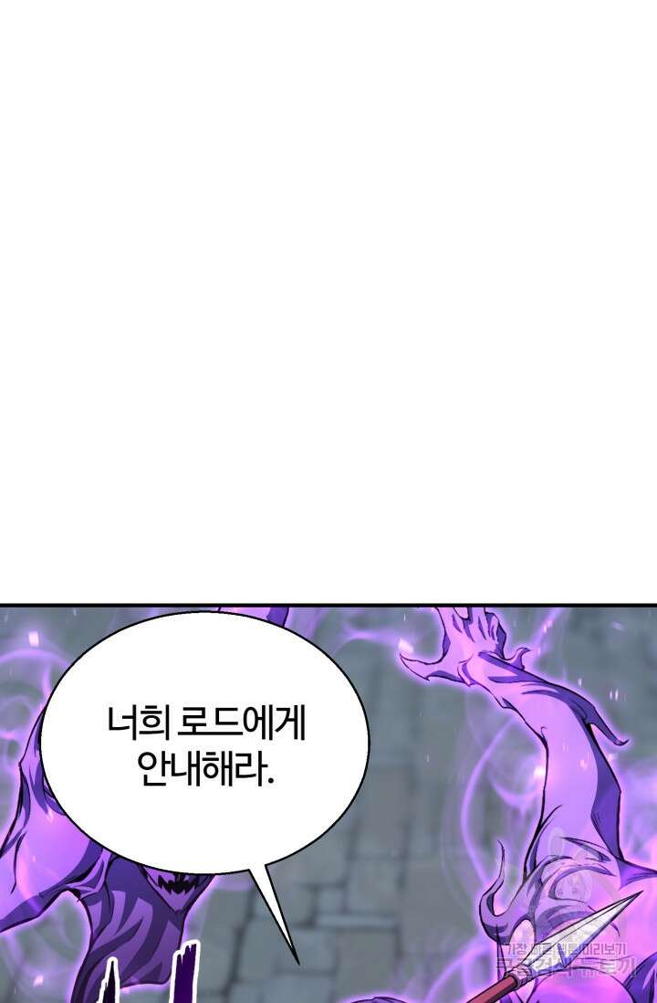 올 마스터 네크로맨서 6화 67
